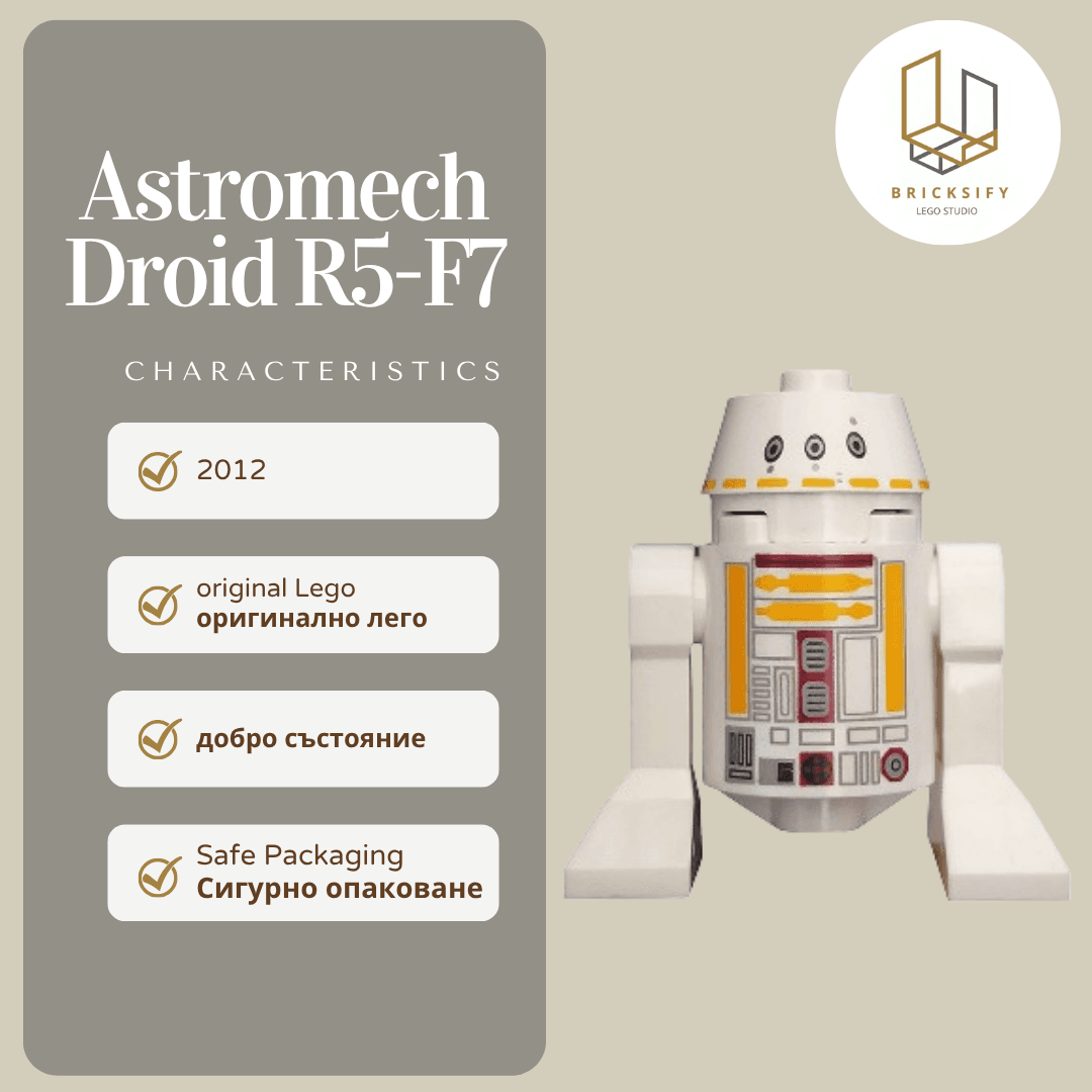 Astromech droid R5-F7 sw0370