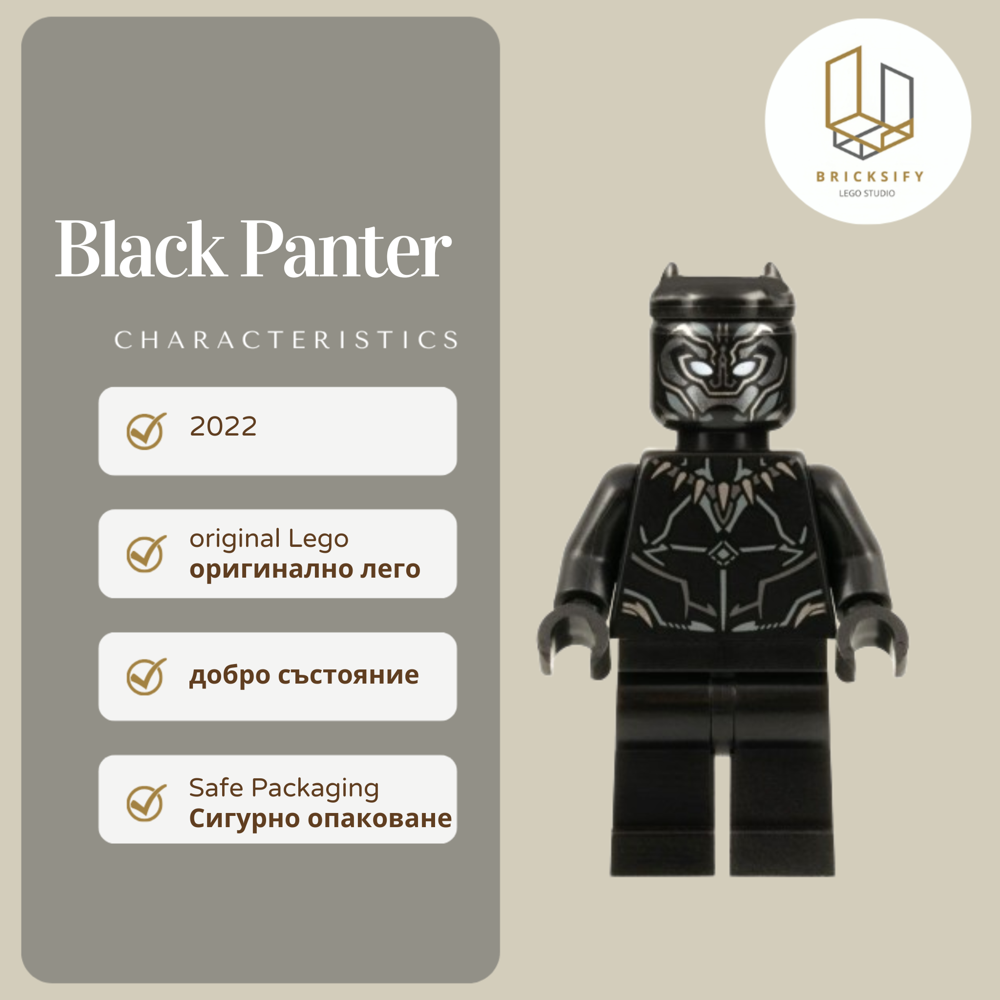 Black Panter 0839