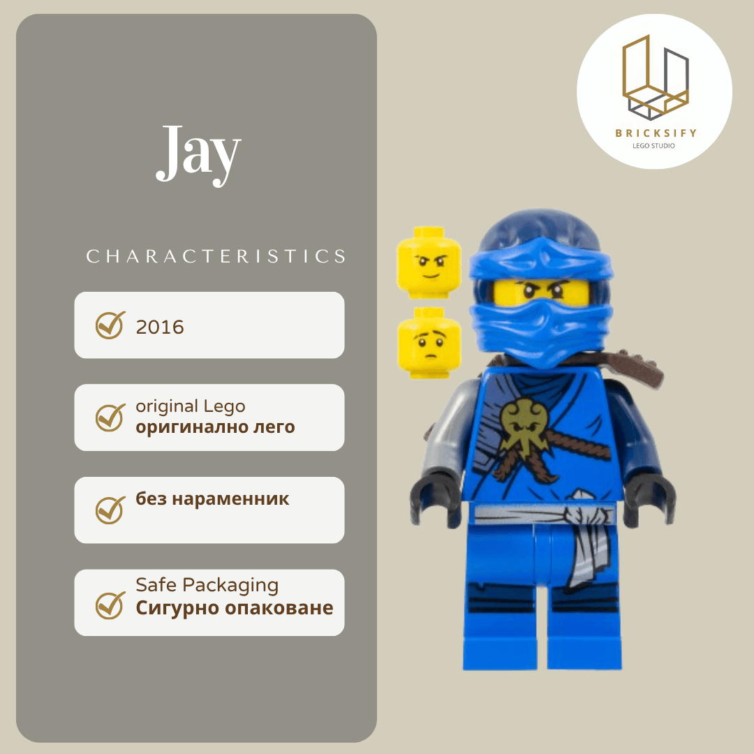 Jay 0258