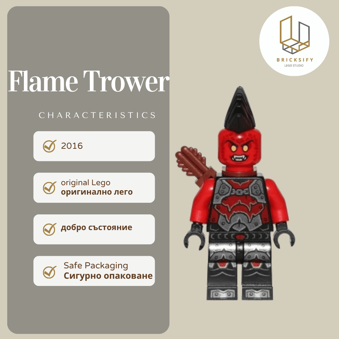 Flame thrower БЕЗ оръжие nex052