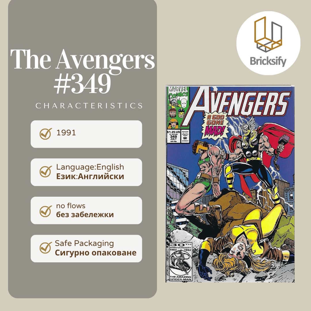The Avengers 349