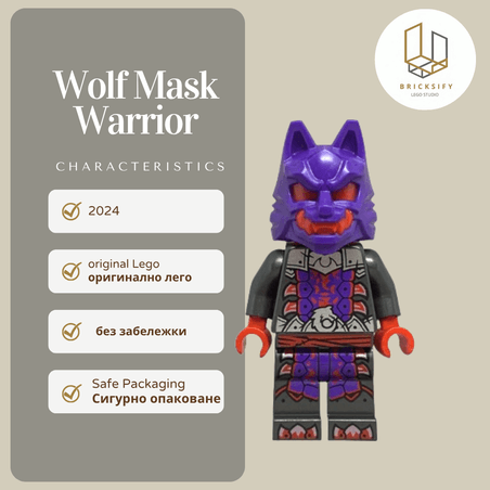 Wolf Mast Warrior 0895