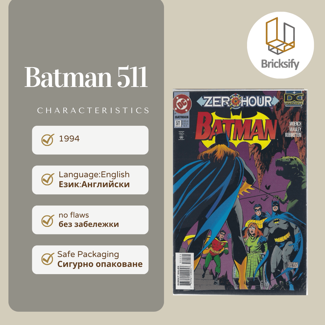 batman 511