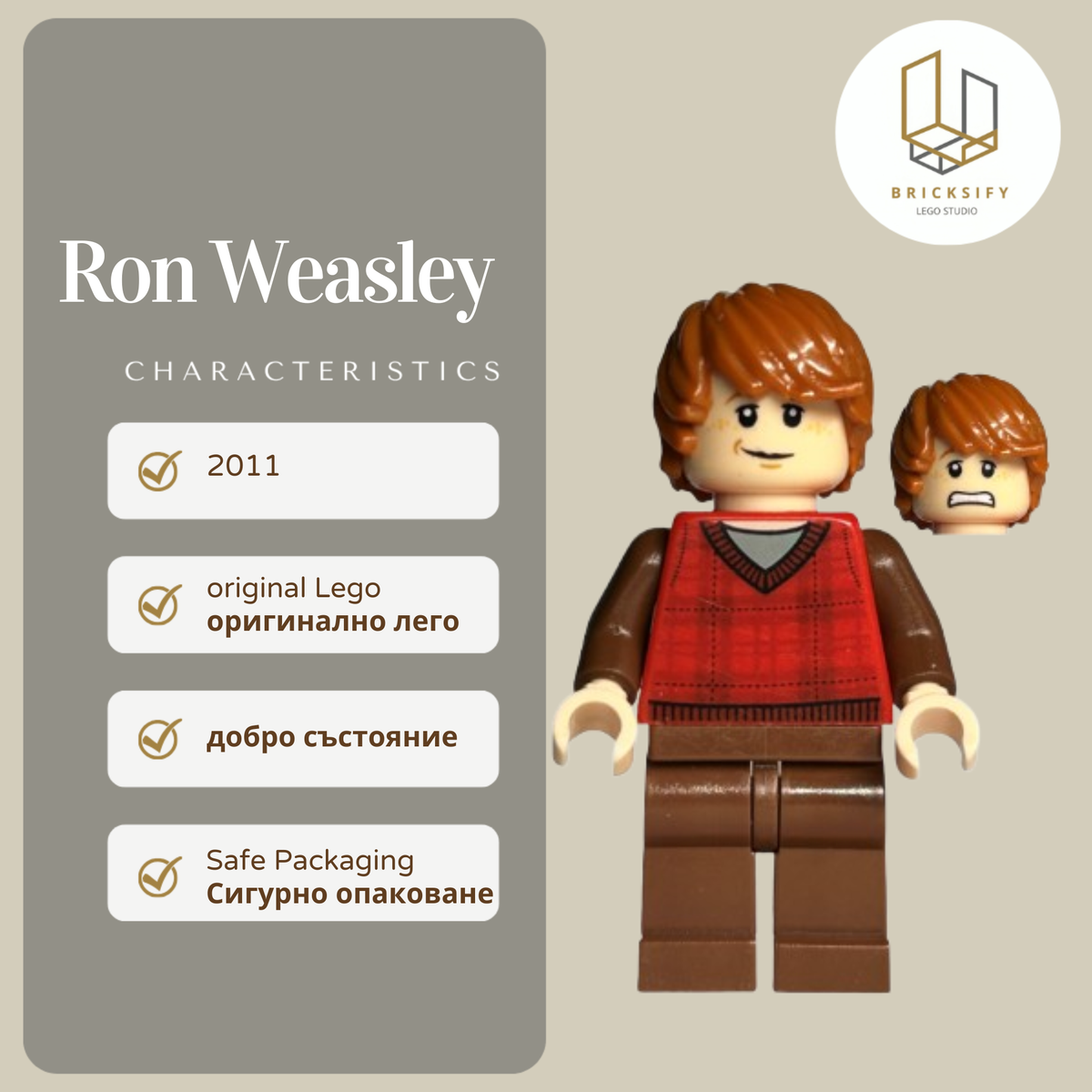 Ron Weasley 123