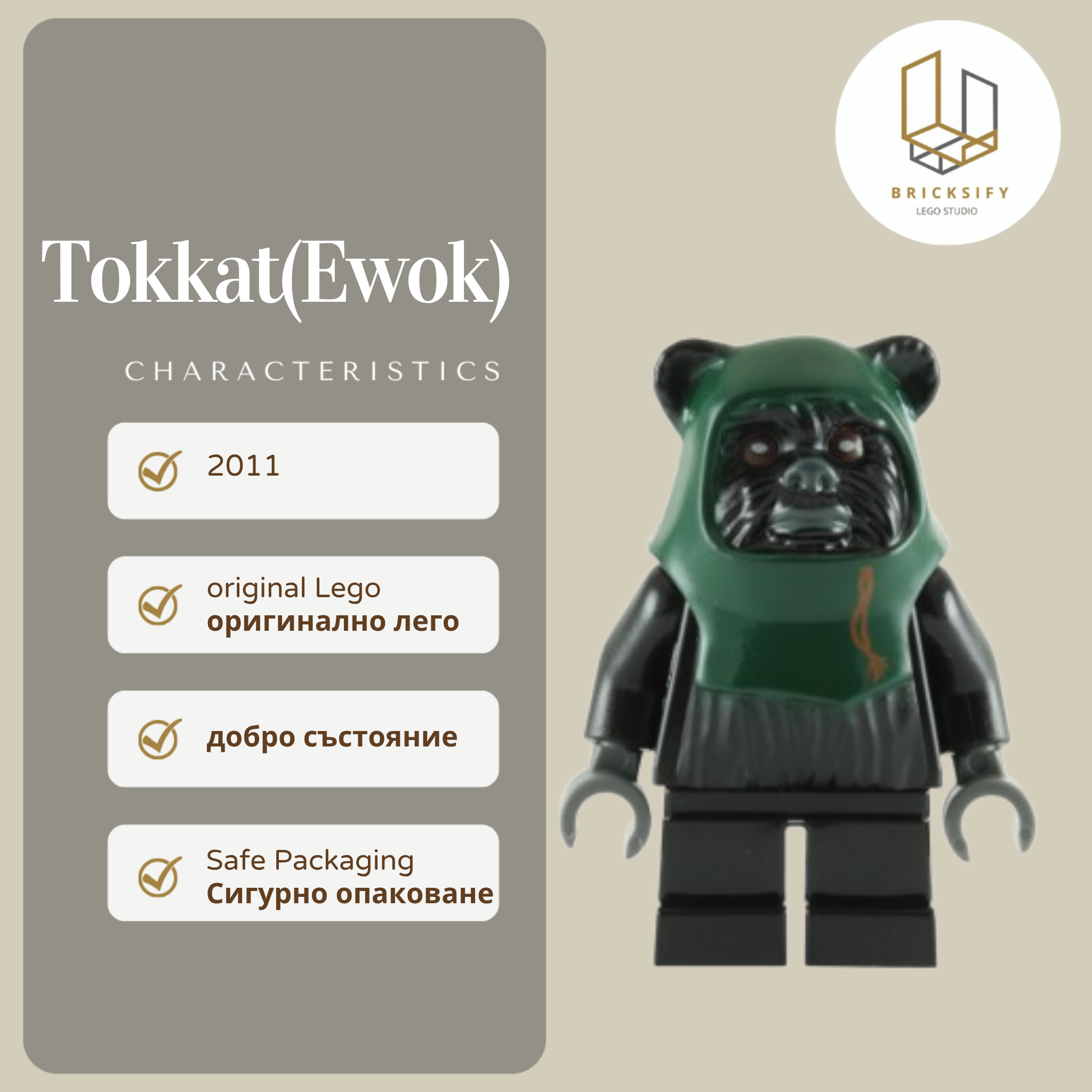 Tokkat 0339