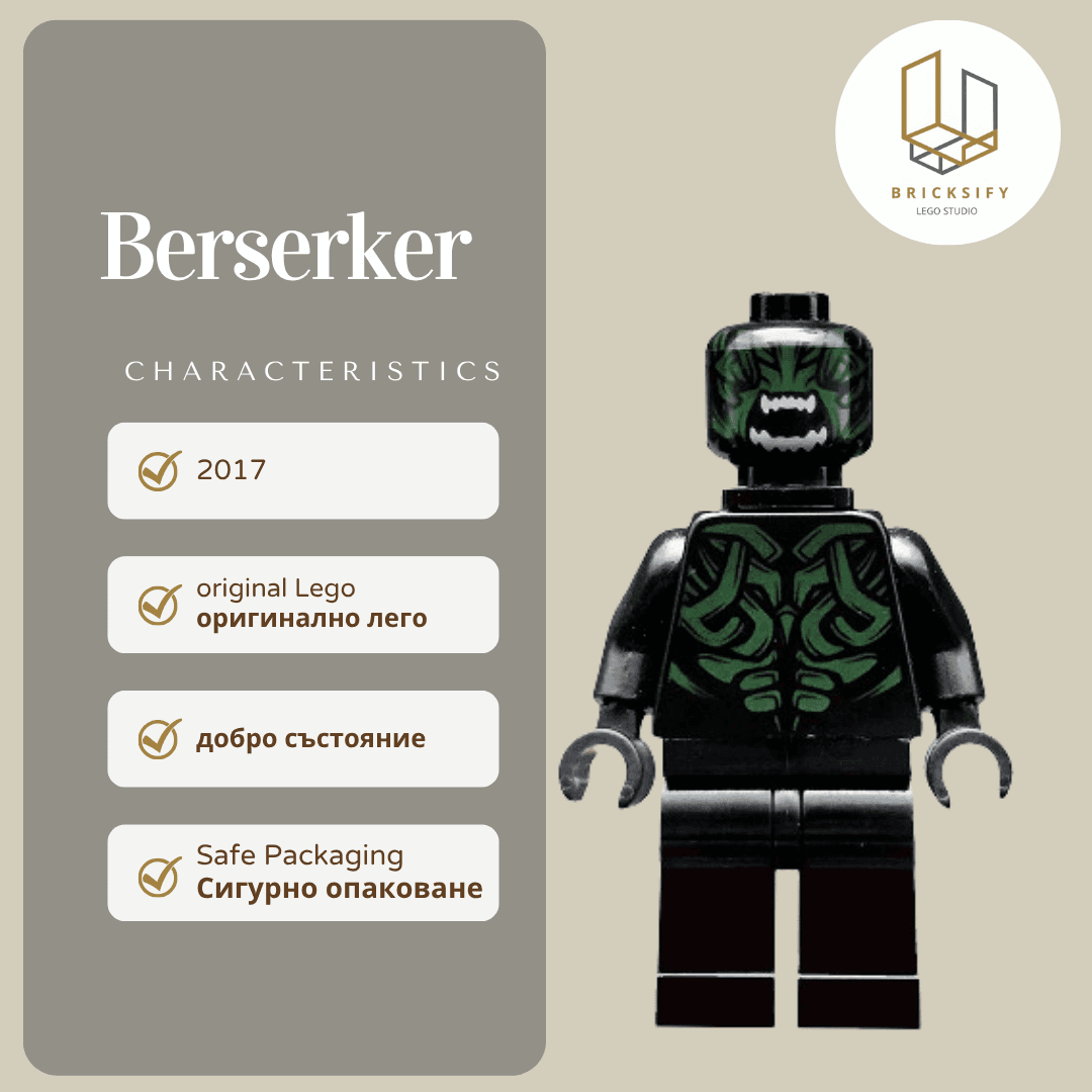 Berserker sh0425 БЕЗ ЧЕРНО