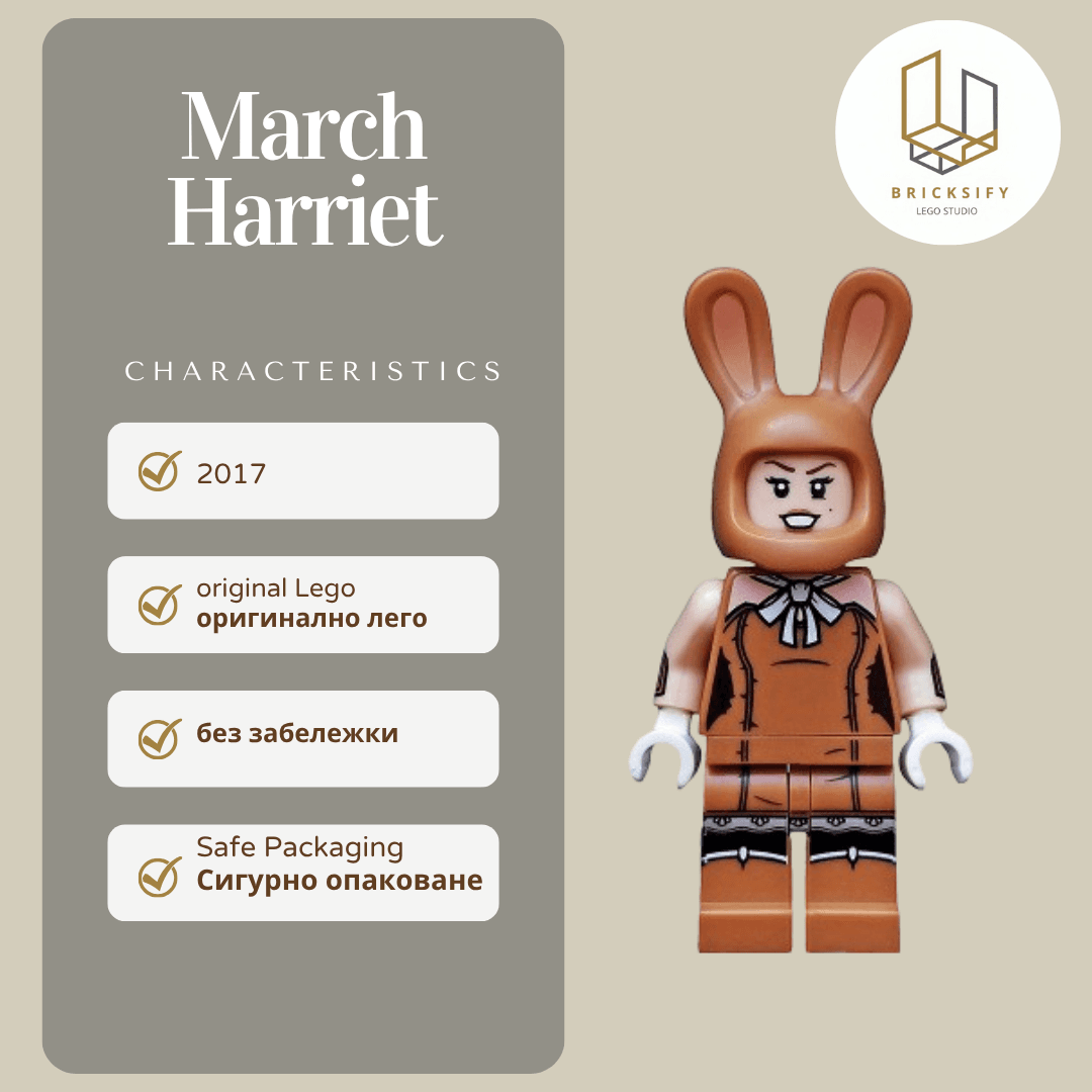 March Hariiet 17