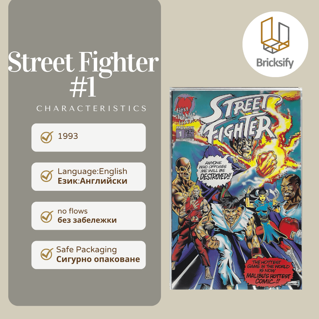 Street Fighter 1
