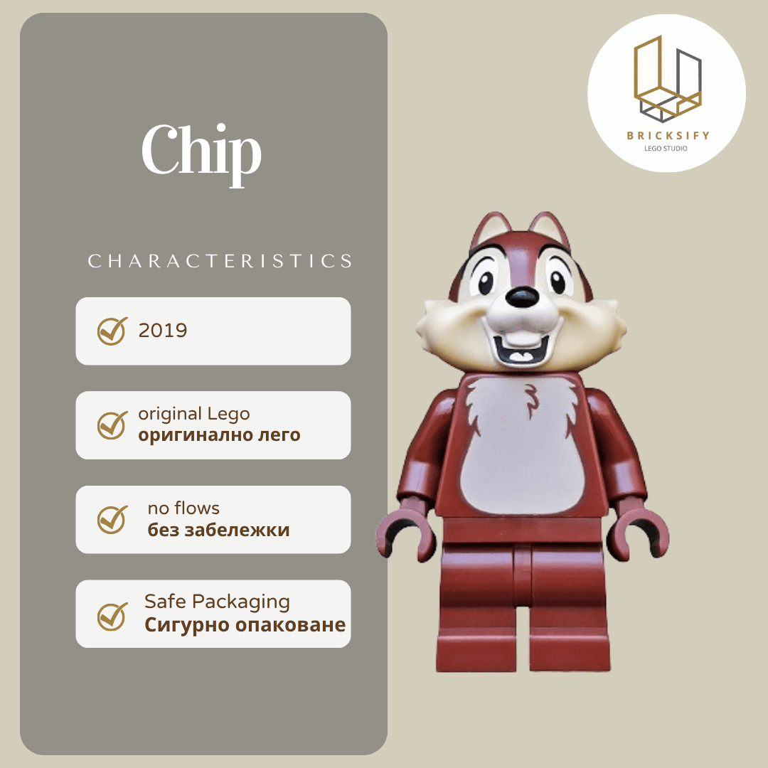 Chip dis030