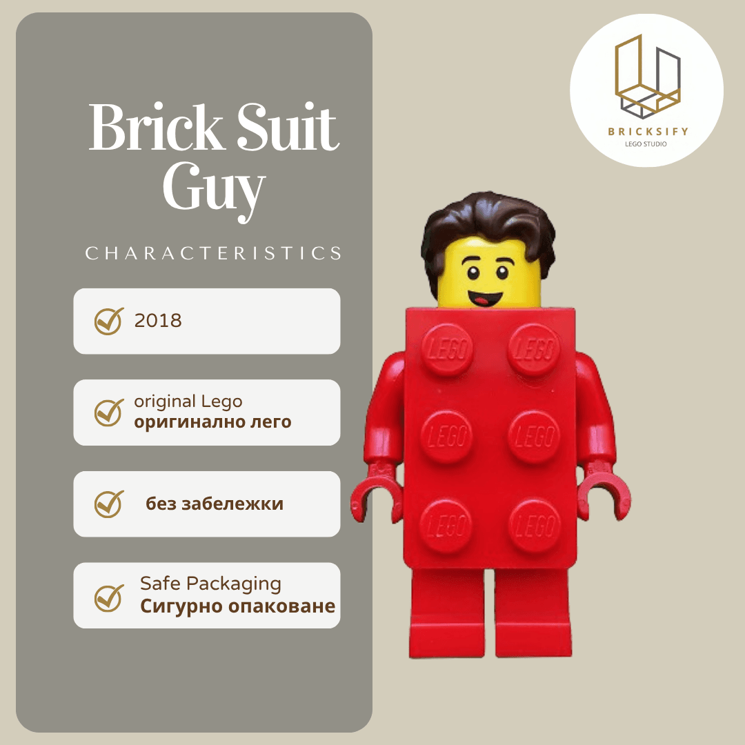 Brick Suit Guy НОВ КЛЮЧОДЪРЖАТЕЛ