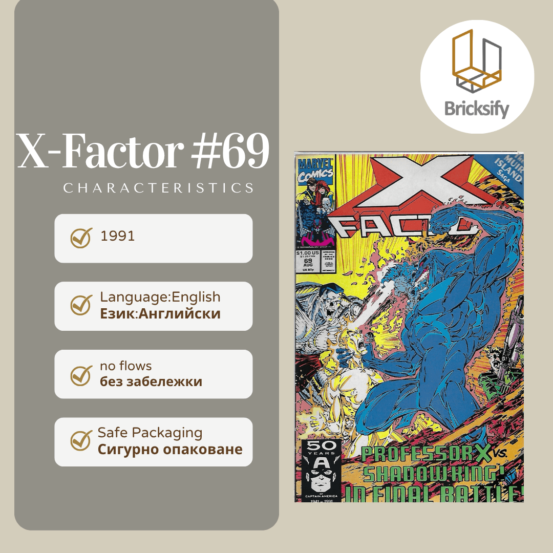 X-Factor 69