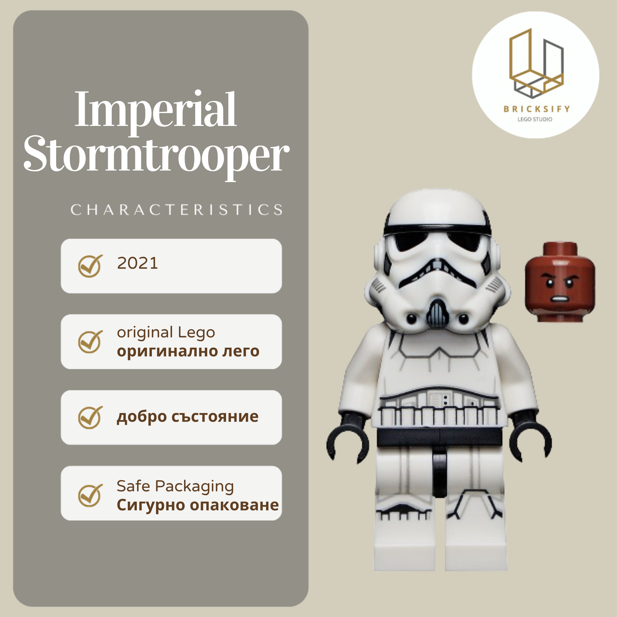 Imperial Stormtrooper 1167