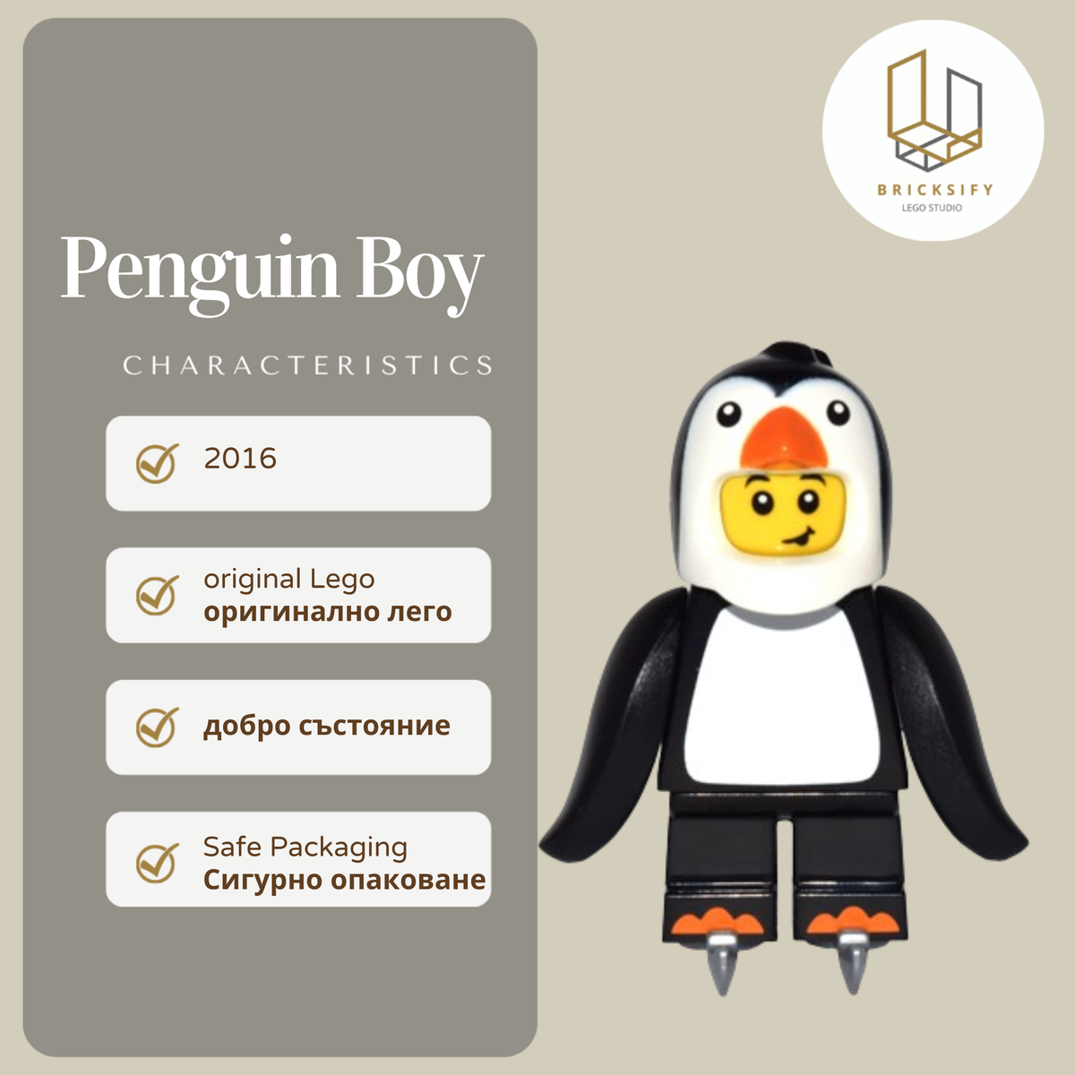 Penguin Boy col253  С АКСЕСОАРИ