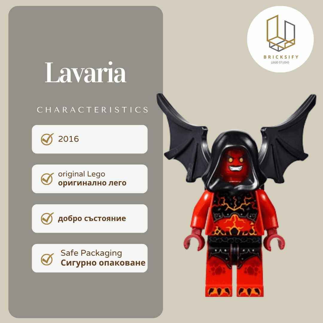 Lavaria-Wings nex030