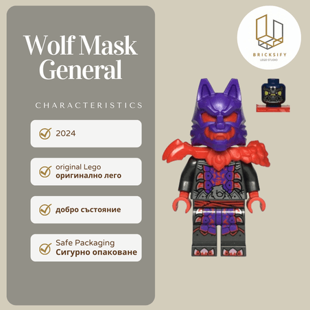 Wolf mask general 0916