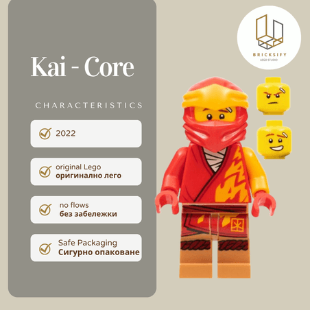 kai core 0745