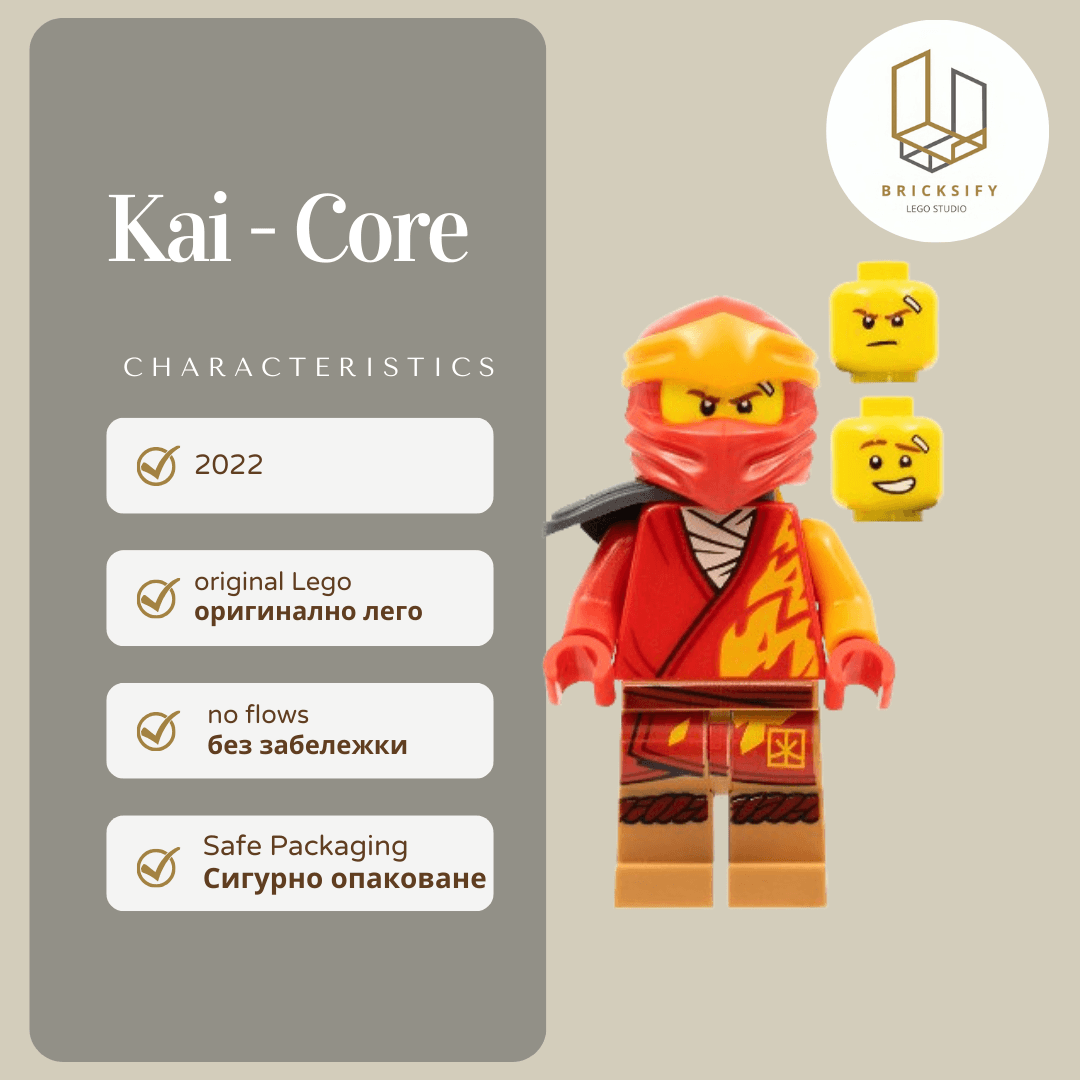 Kai Core 0721