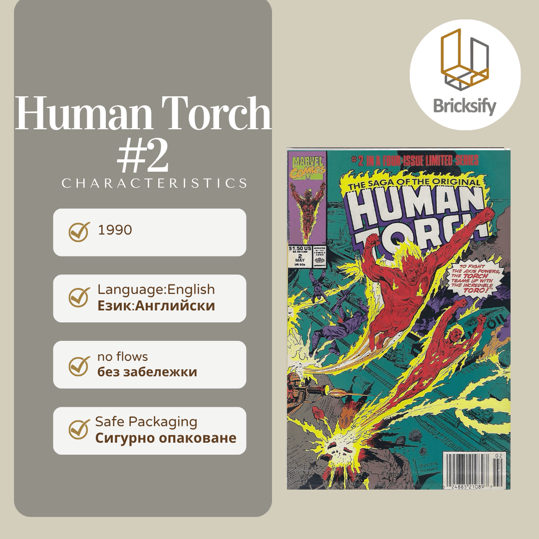 Human Torch 2