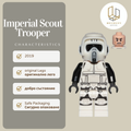 Imperial Scout Trooper 1007