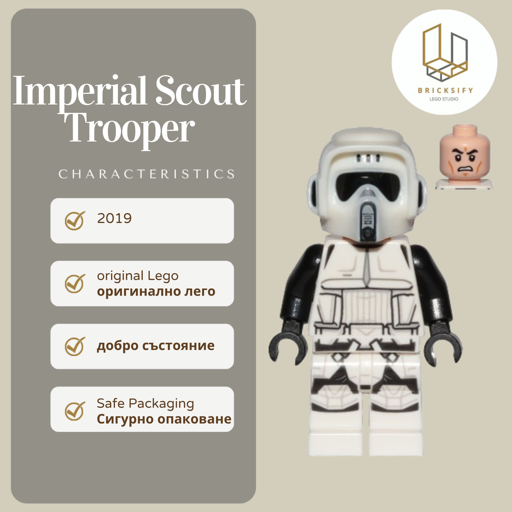 Imperial Scout Trooper 1007