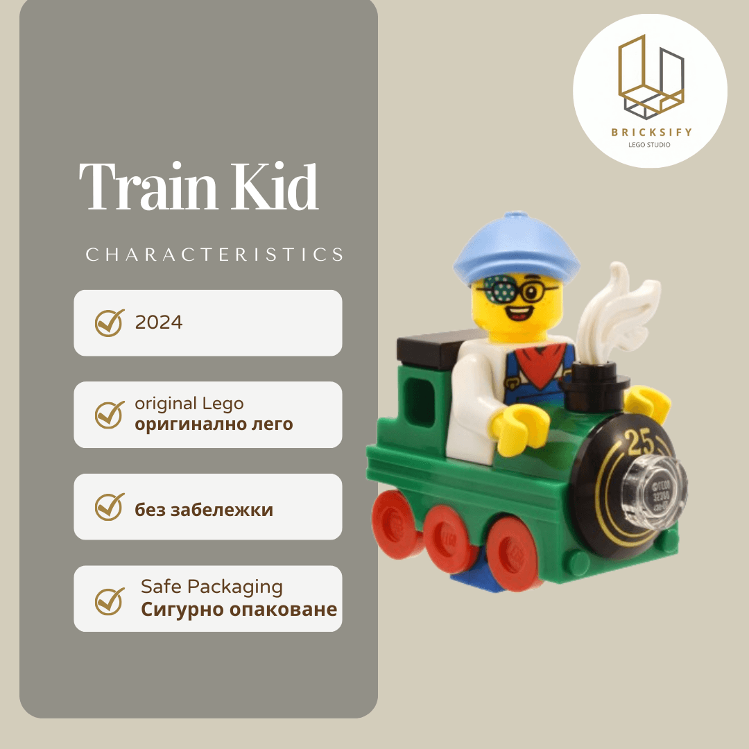 train kid 433