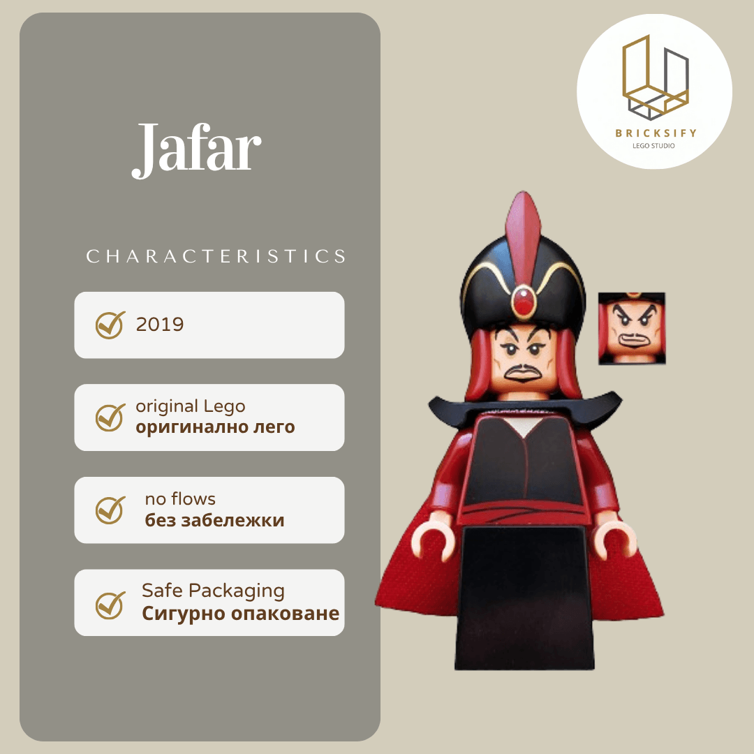 Jafar dis034