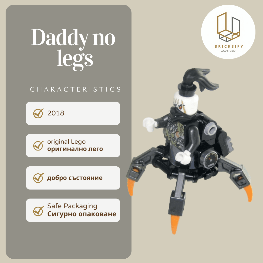Daddy no legs 68 БЕЗ ЧАСОВНИЦИ ,а с черни