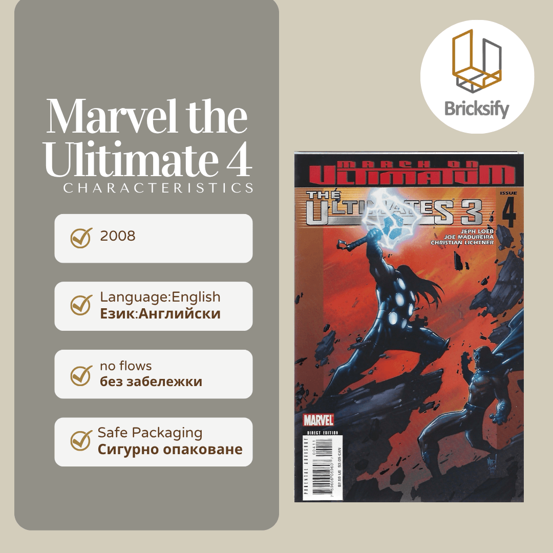 Marvel the U Himates 4