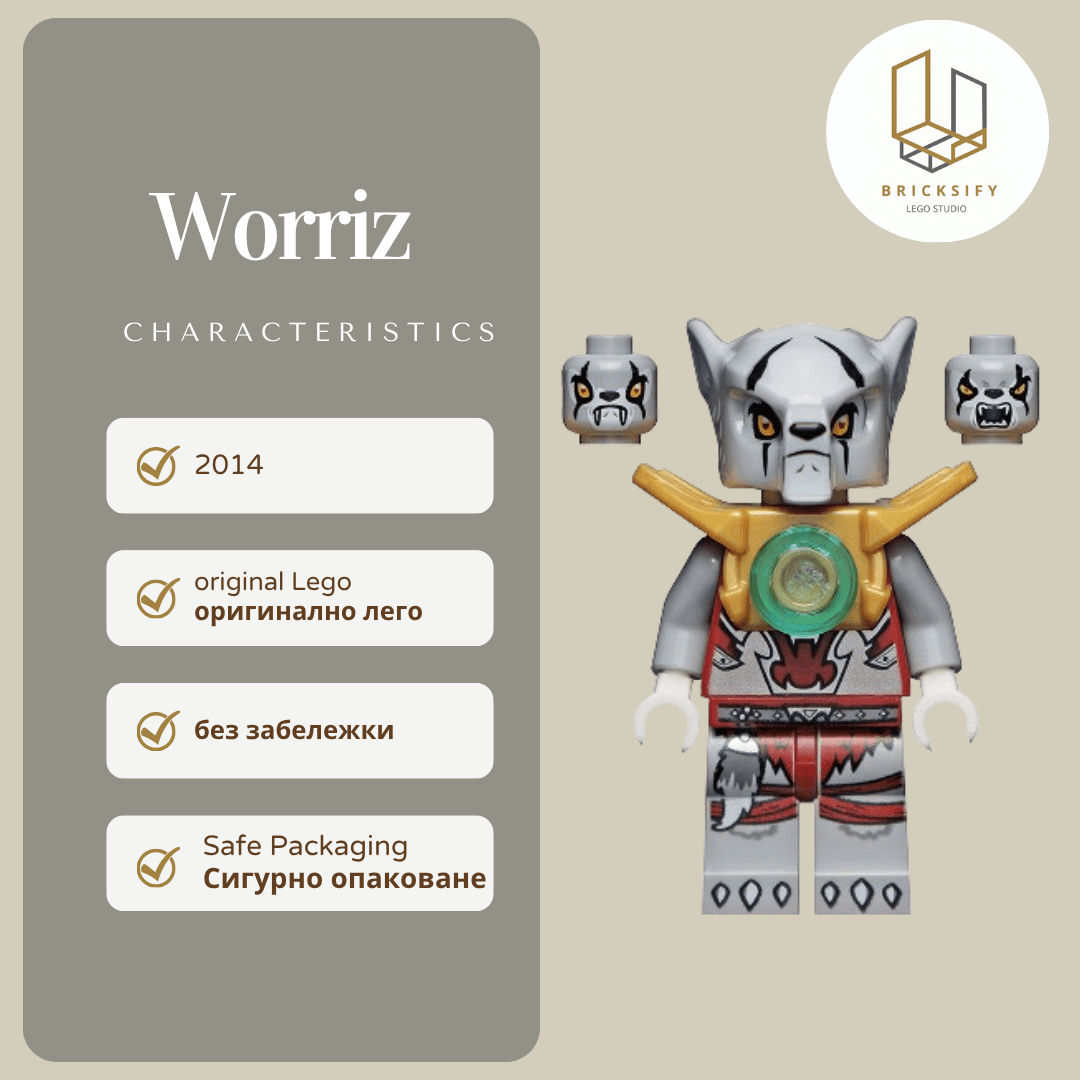 Worriz БЕЗ НАРАМЕННИК