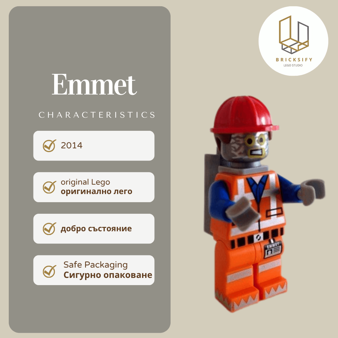 Emmet tlm063 БЕЗ РАНИЦА
