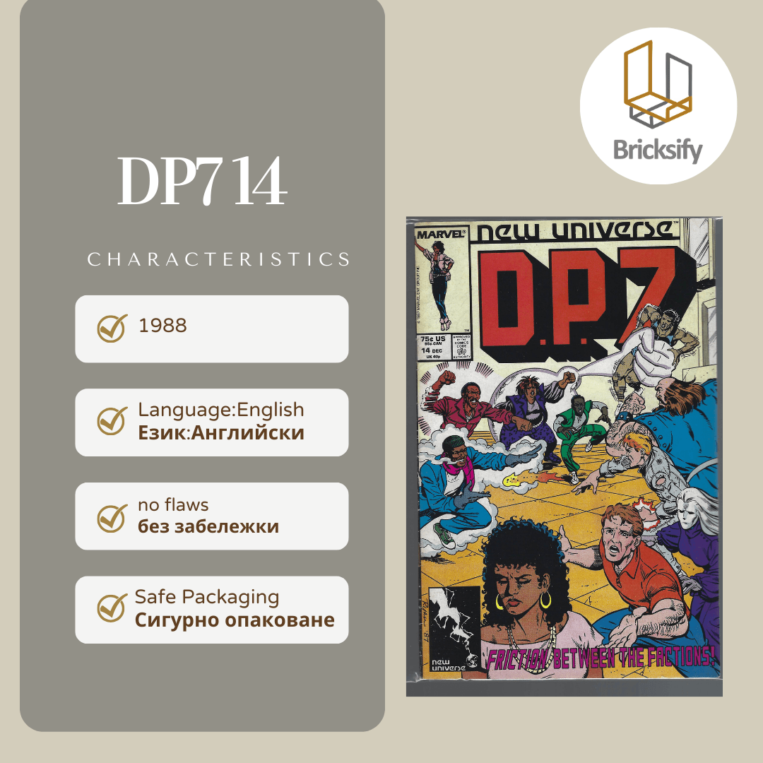 DP7 14