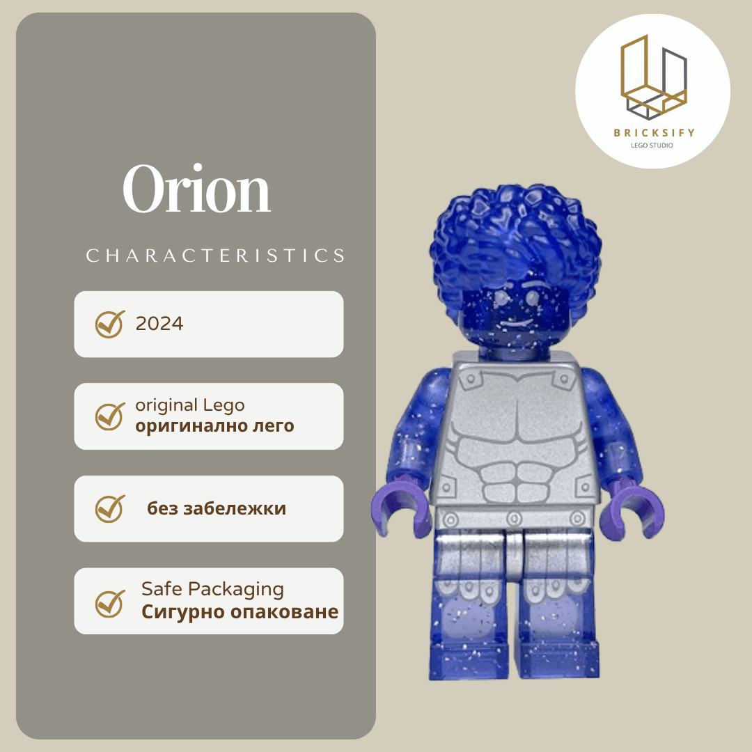 Orion col447