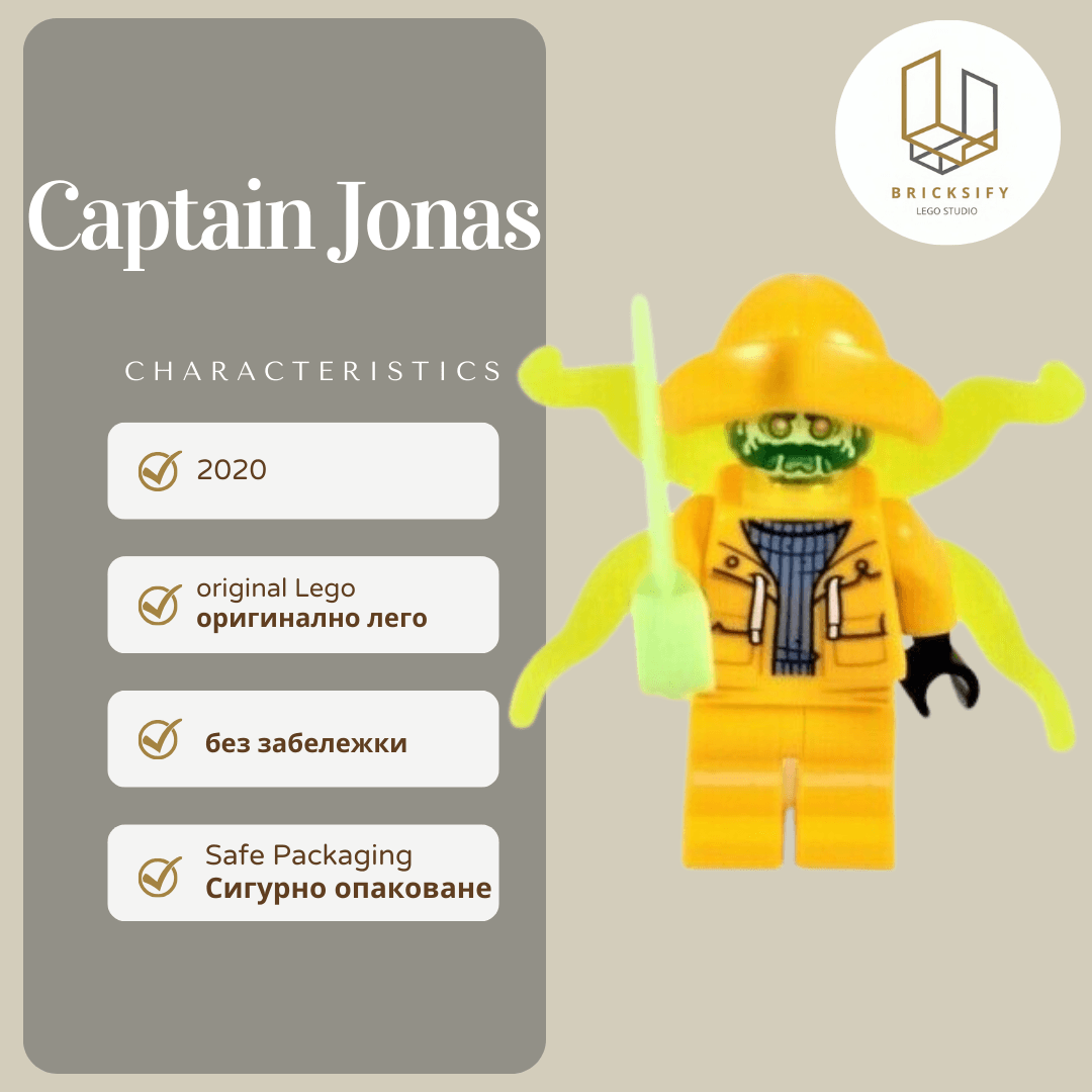 Captain Jones БЕЗ МЕЧ