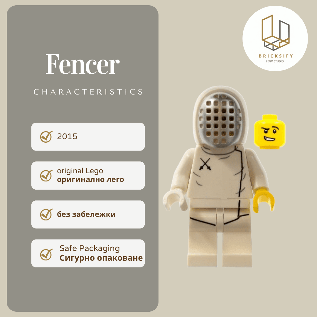 Fencer col205