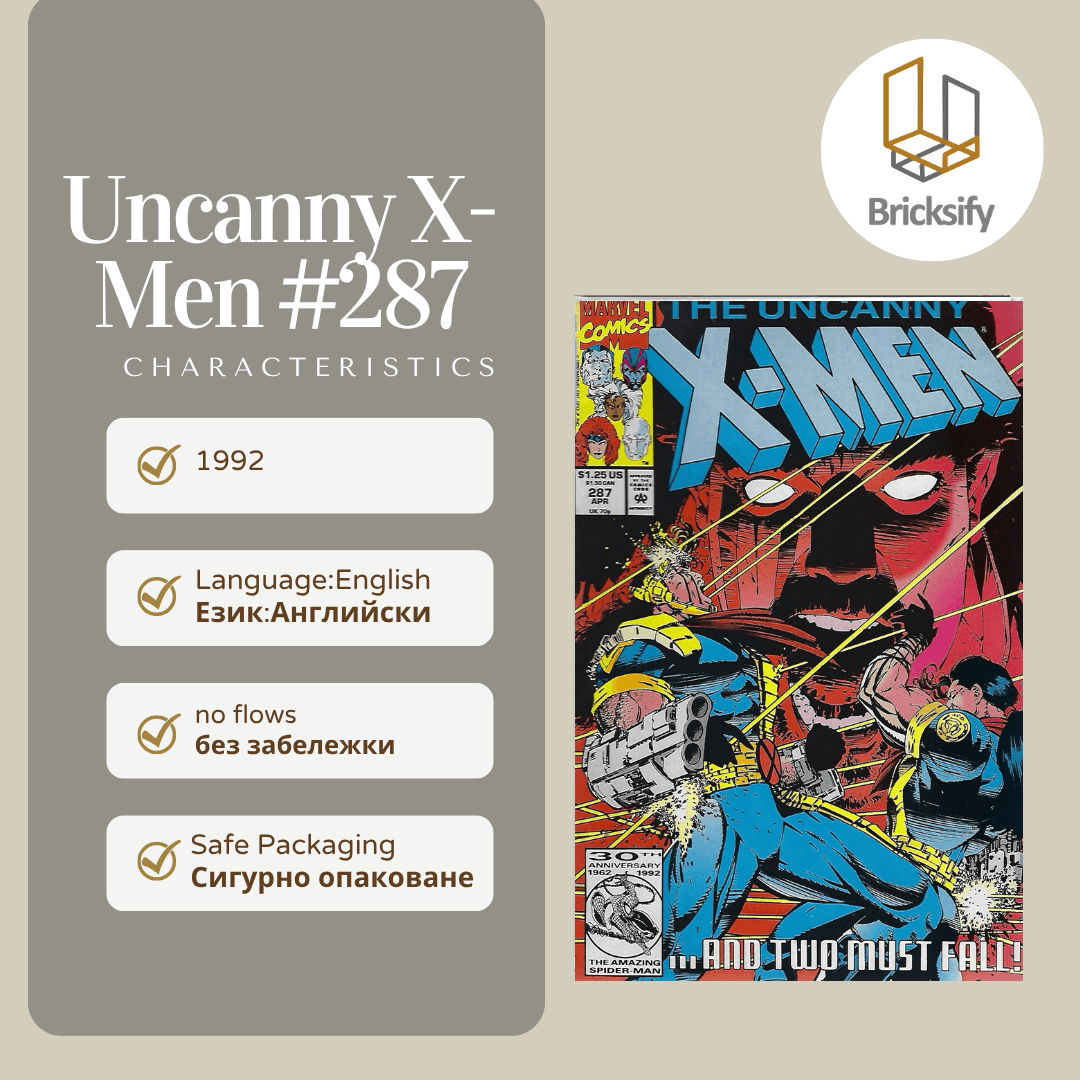 Uncanny X-Man 287
