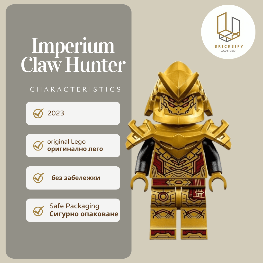 Imperium Claw 817