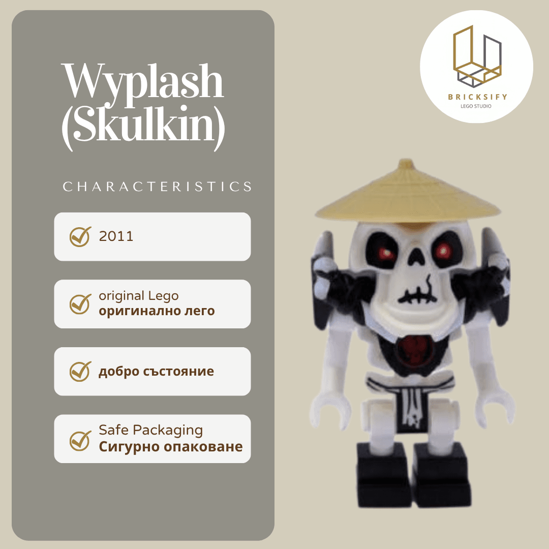 Wyplash 0028