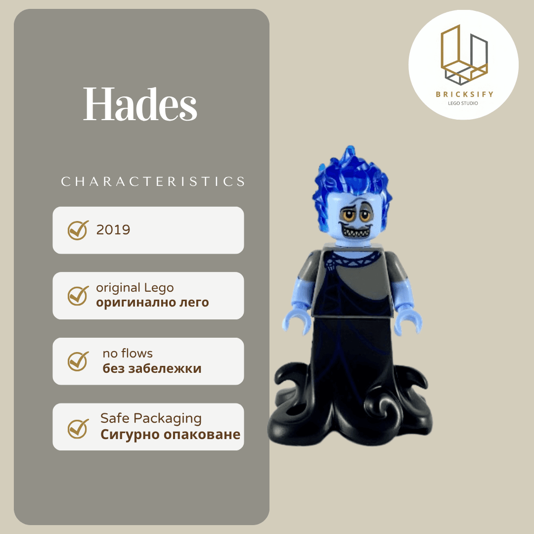 Hades dis036