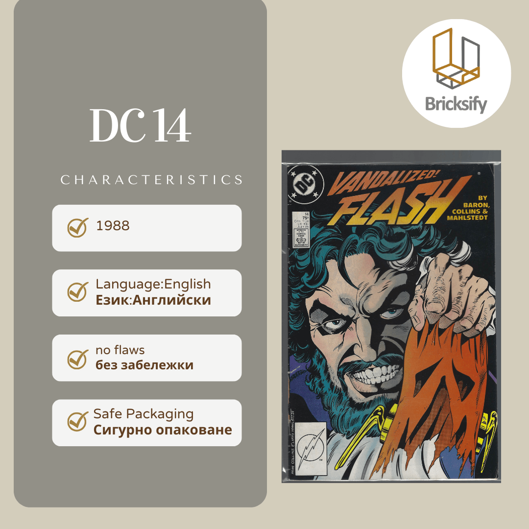 Flash 14