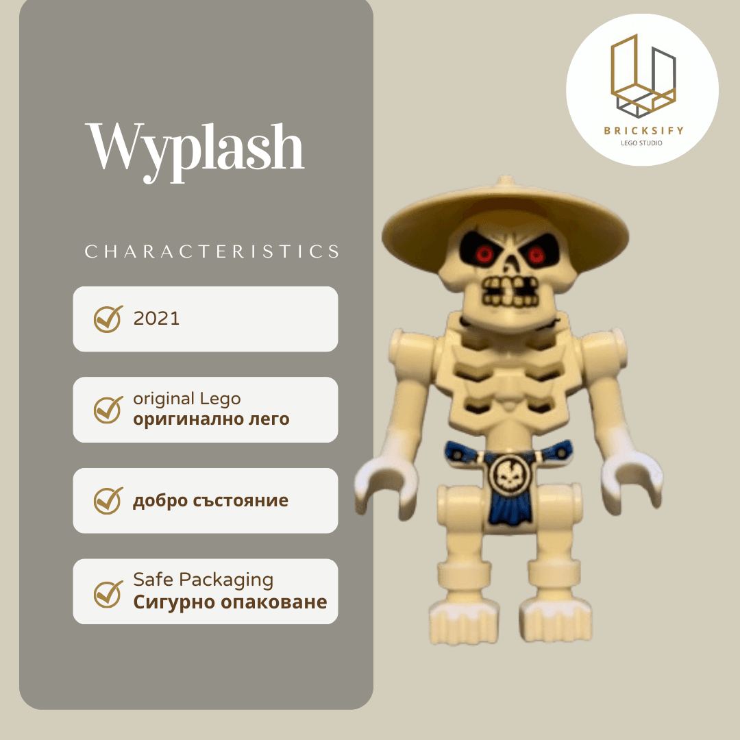 Wyplash 0712