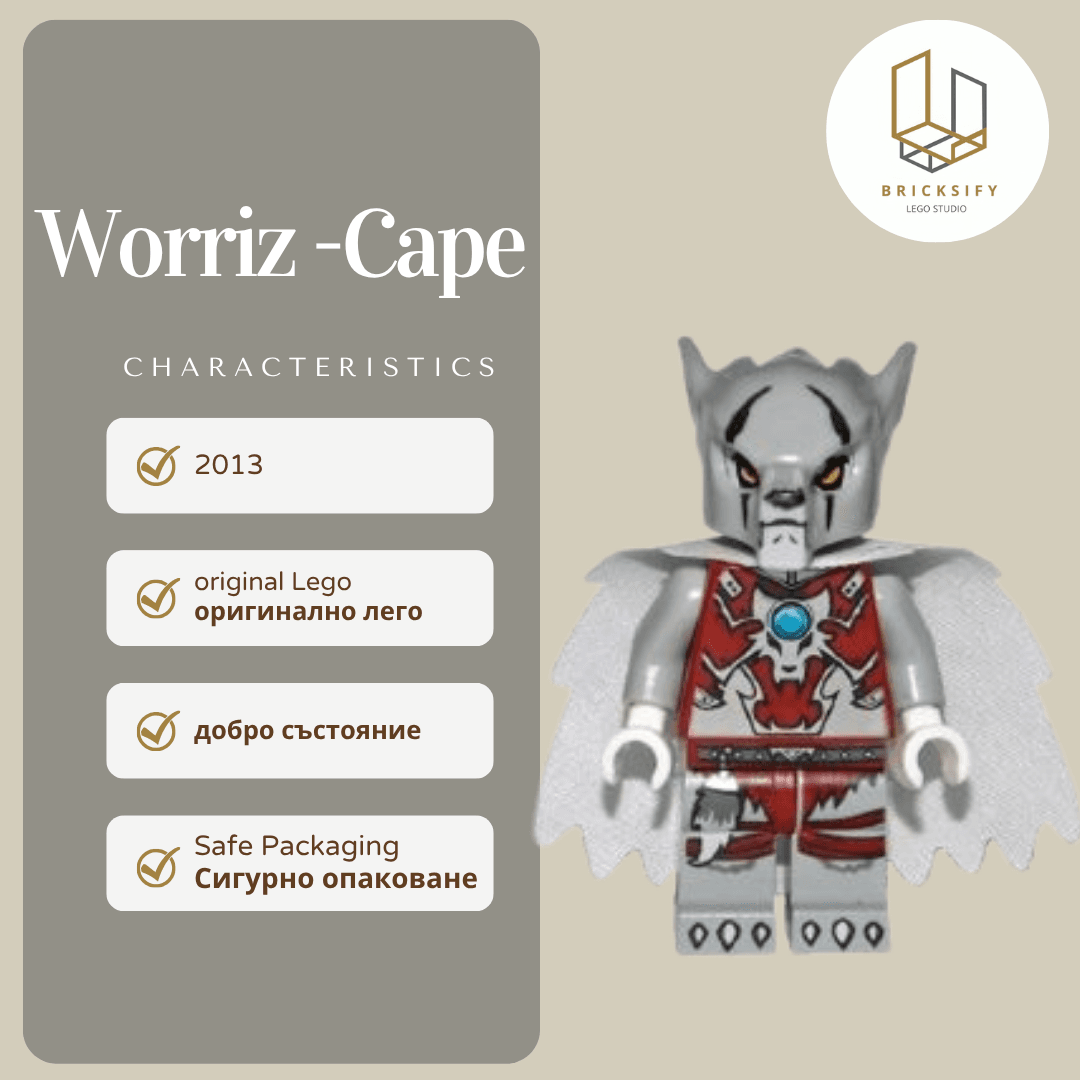Worriz - Cape БЕЗ ПЕЛЕРИНА