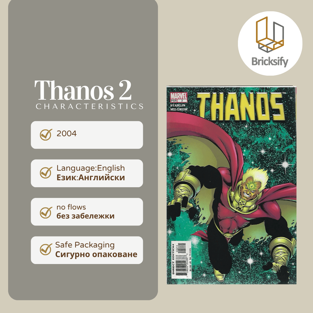 Thanos 2