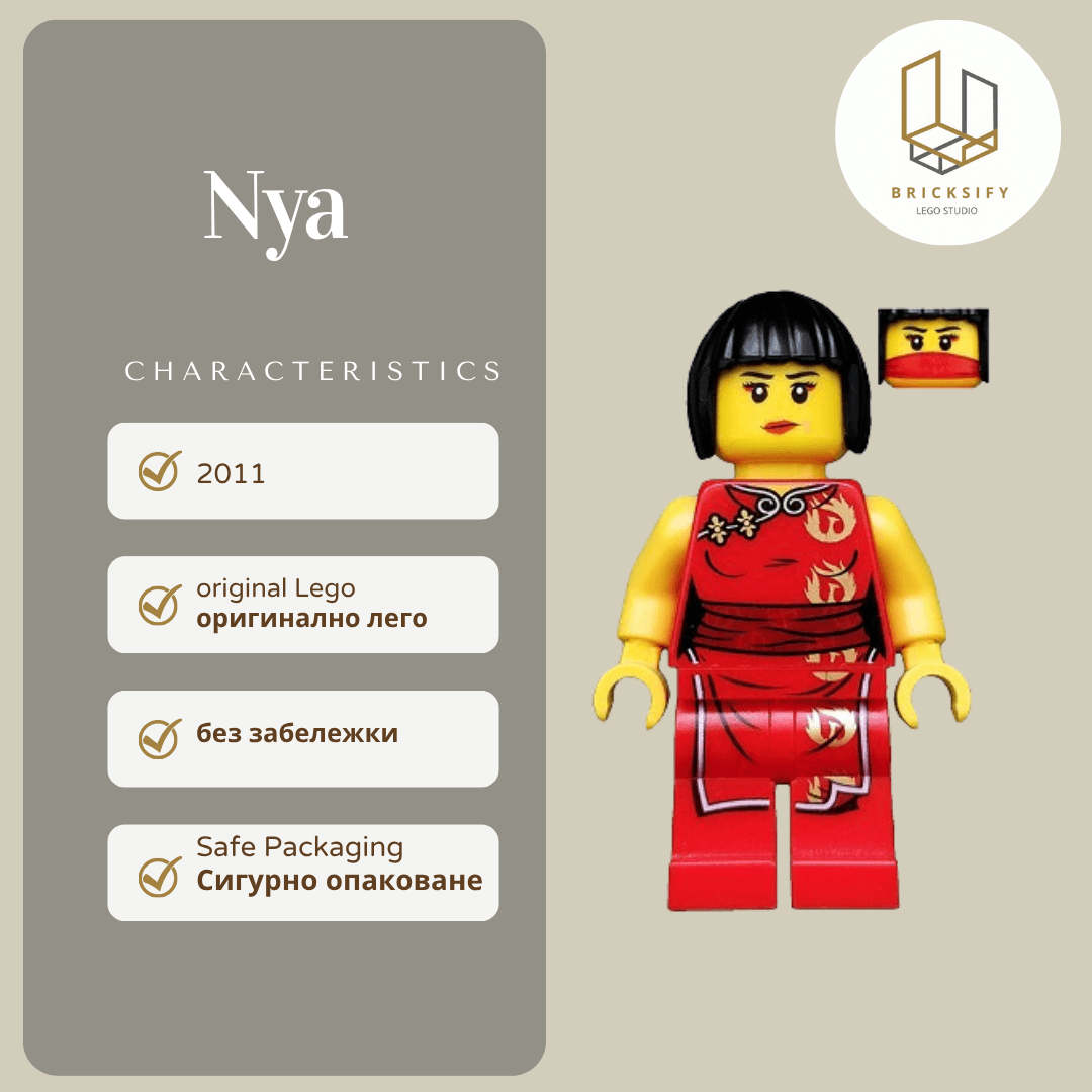 Nya 0012