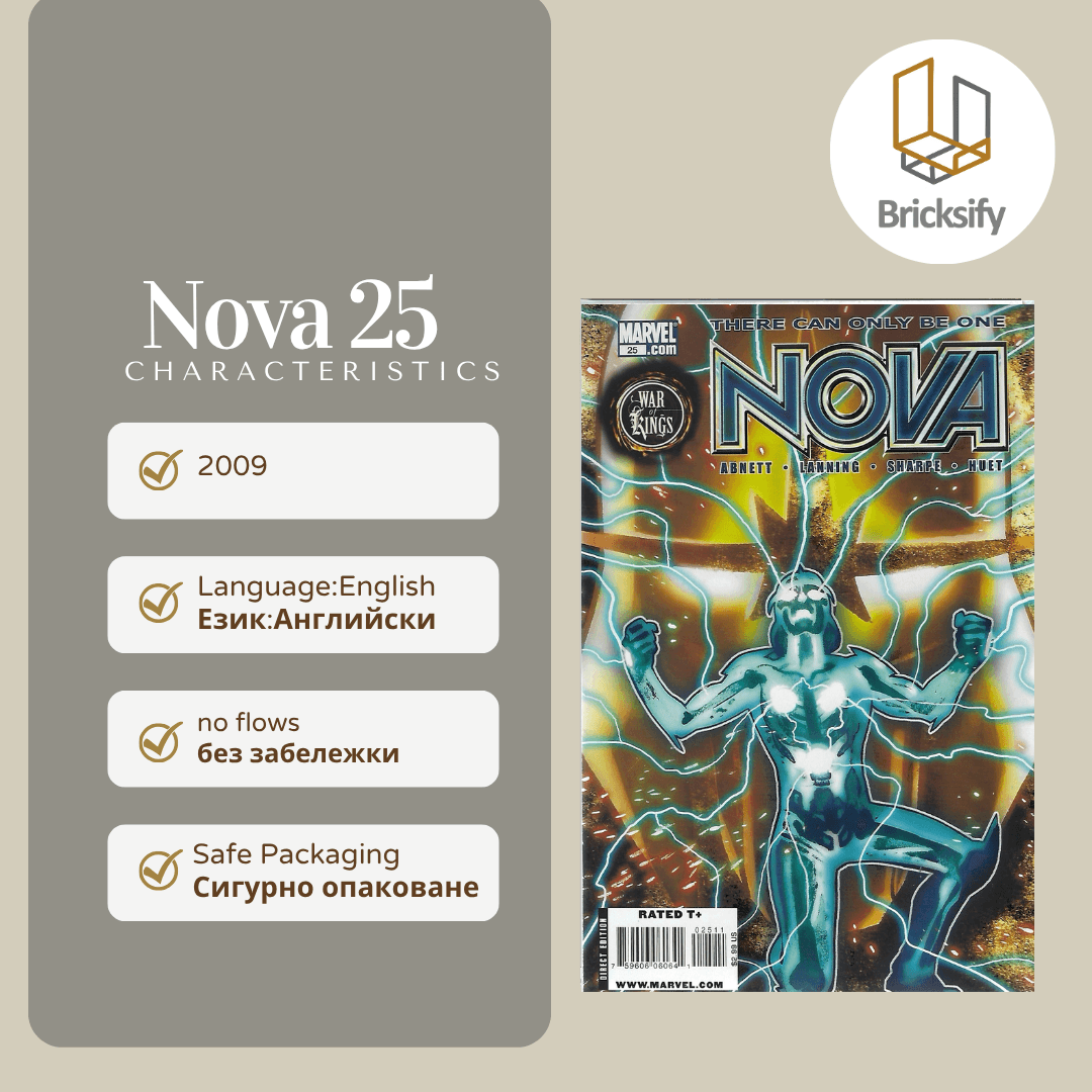 Nova 25