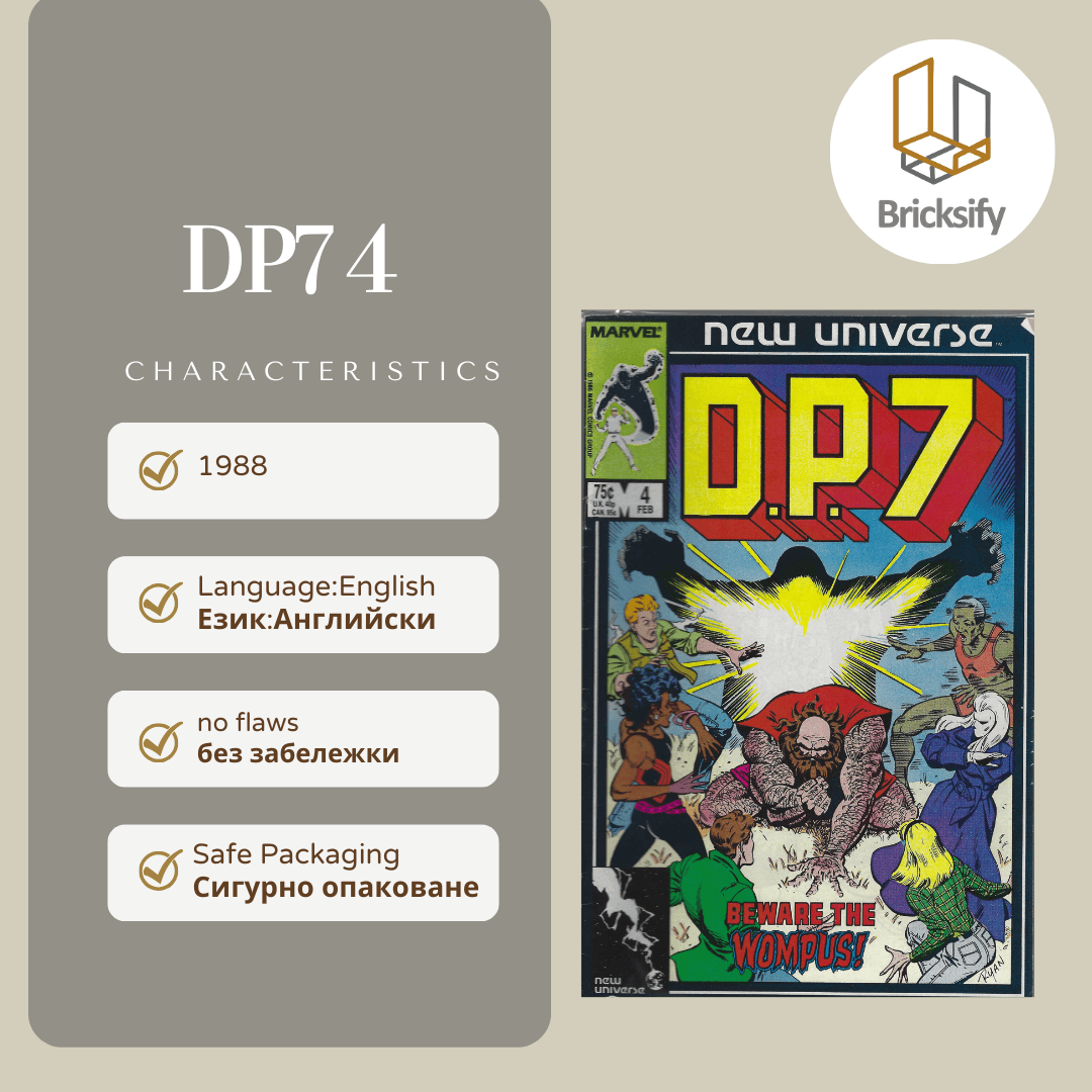 DP7 4